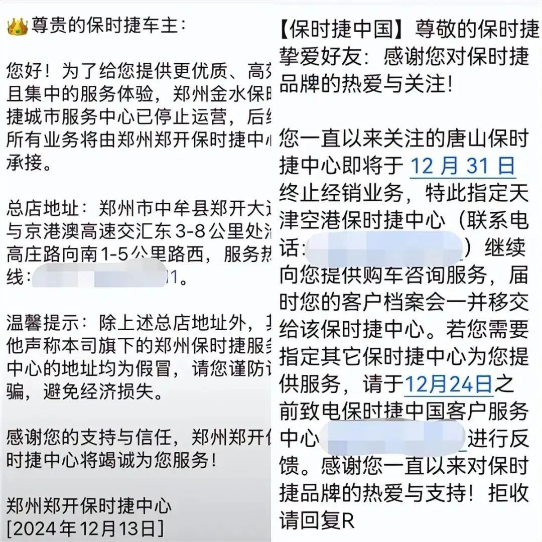 人去楼空！多地保时捷线下门店被曝关闭！