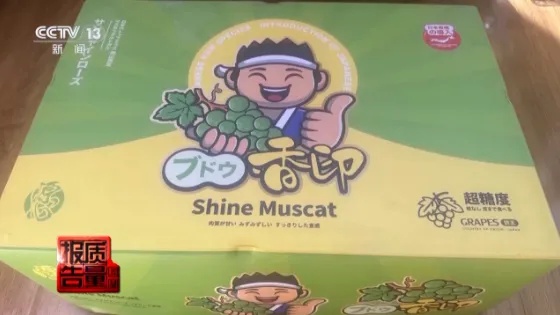 高价买的进口水果，被曝“造假”，已有多人中招