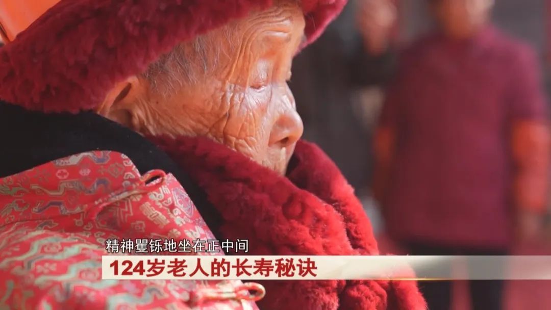 堪称传奇！这位“00后老人，迎来她124岁生辰！