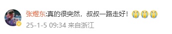 国乒名将深夜发文告别！曾剃发为其祈福