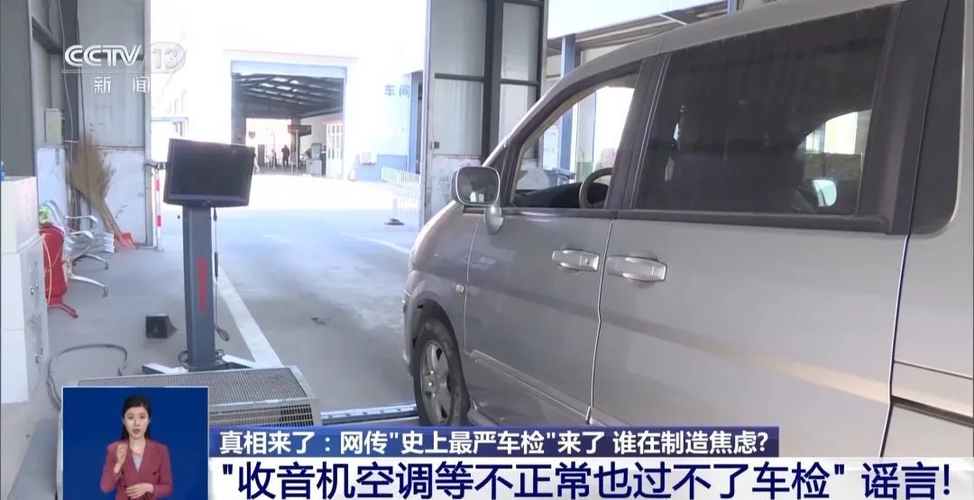 人为制造车检焦虑，鼓动找“黄牛”！揭秘汽修店“套路”剧本→