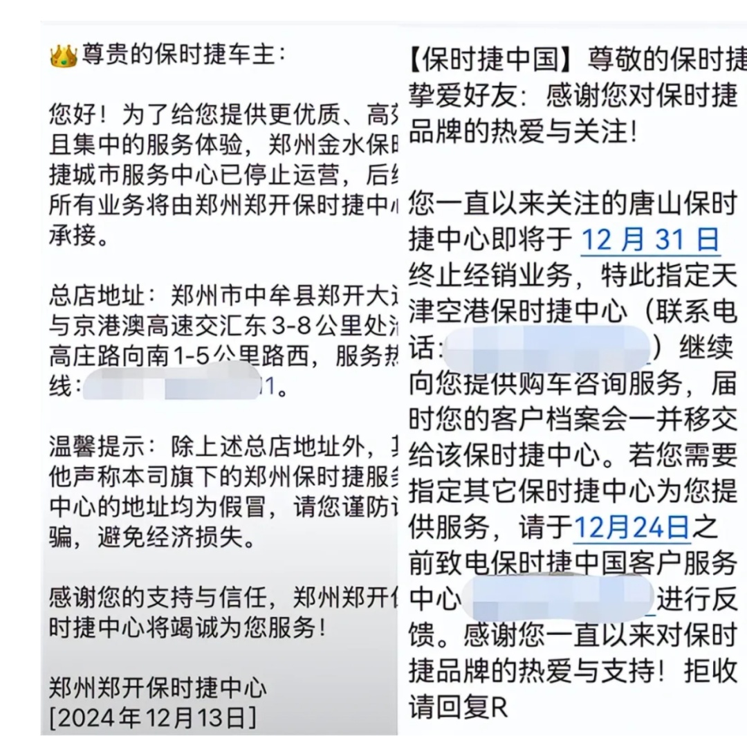 保时捷！突然被曝多家门店关闭