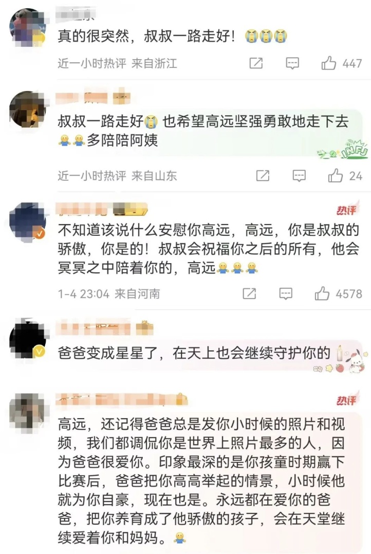 “最后一条微博”，广东籍运动名将发文悼念