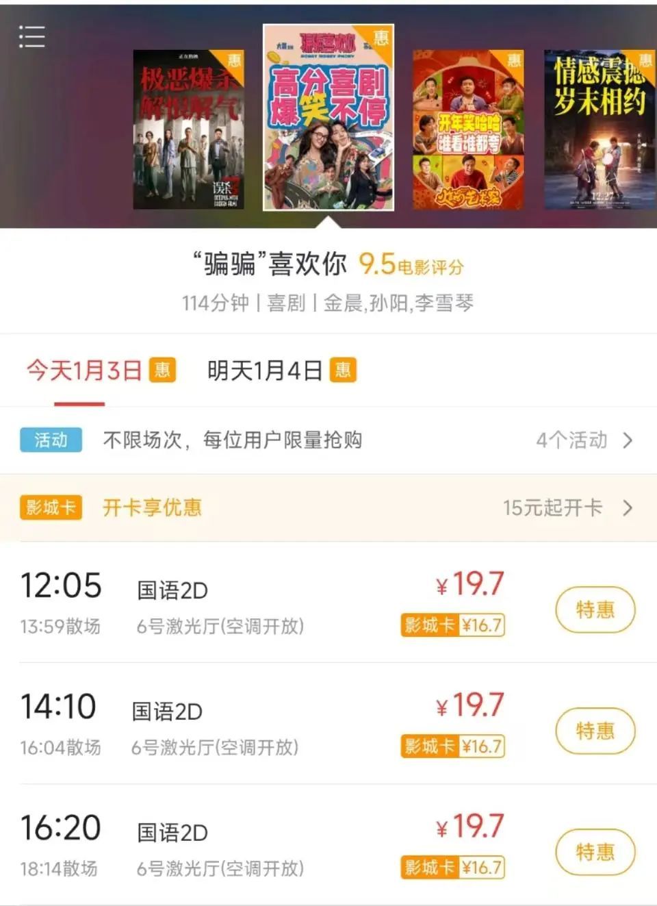 降了，终于降了！重回19块9！还有人怀念9块9