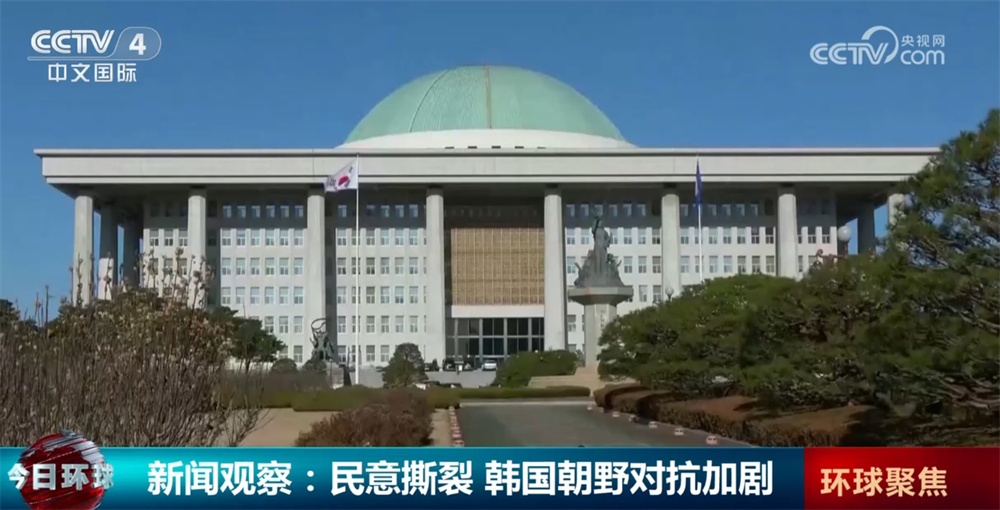 新闻观察:民意撕裂 韩国朝野对抗加剧 严重影响政治稳定 新闻观察:民意撕裂 韩国朝野对抗加剧 严重影响政治稳定