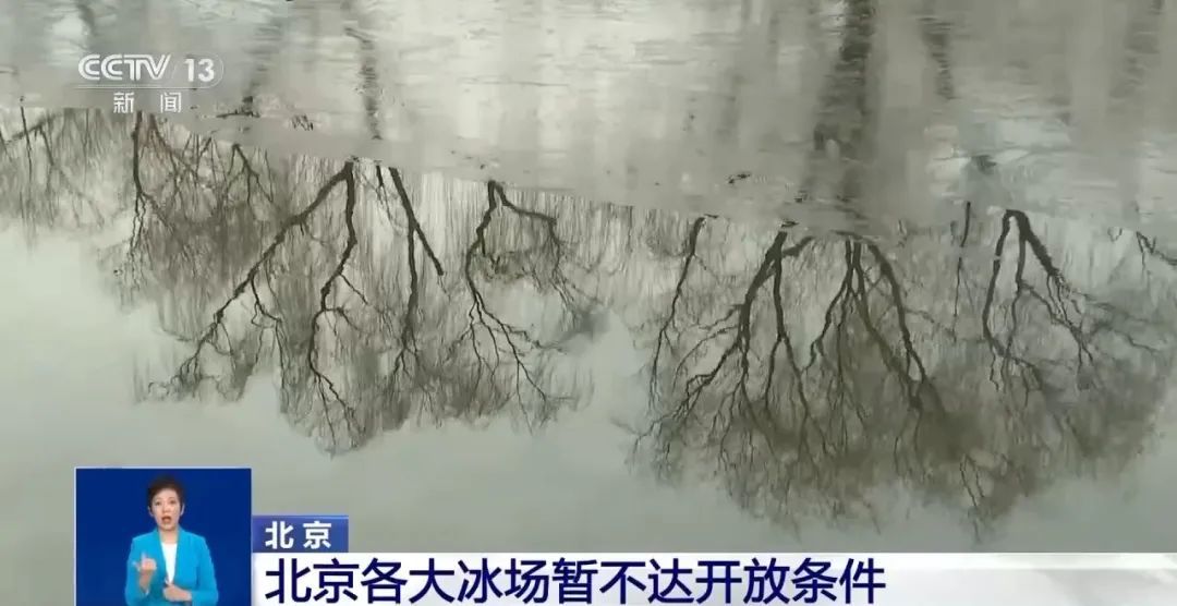 北京各大冰场，怎么还没开？