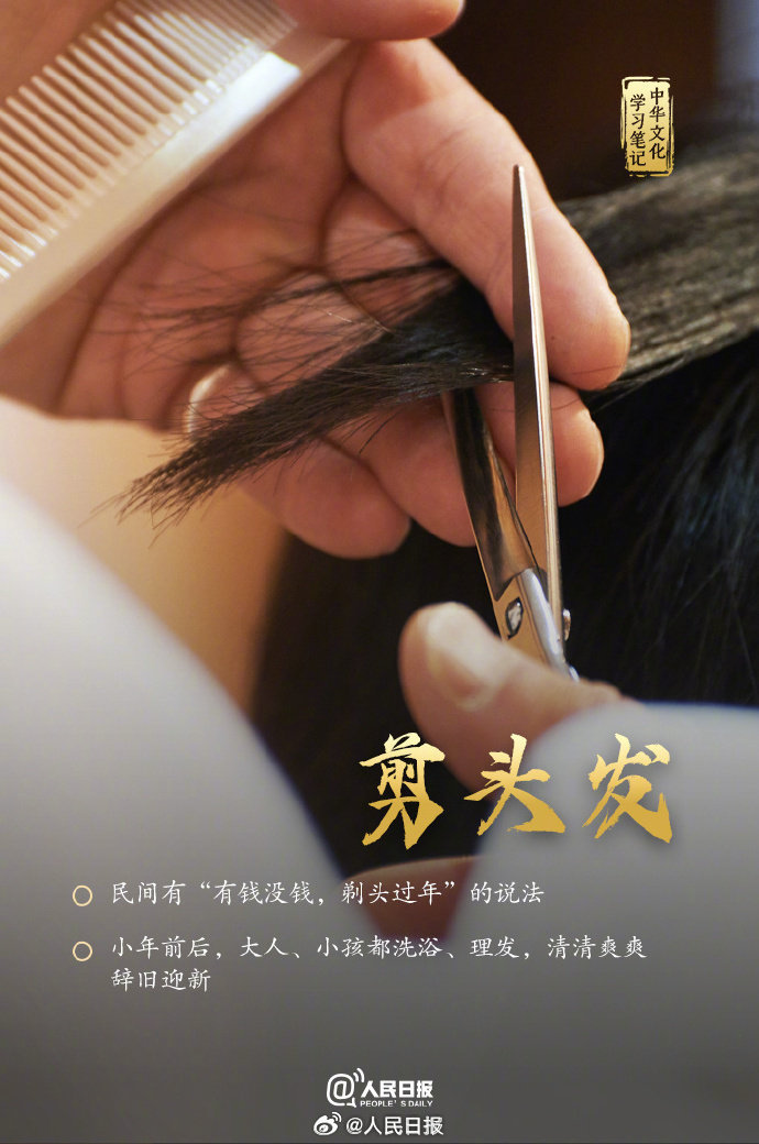 腊月年俗指南来了！期待热气腾腾的中国年