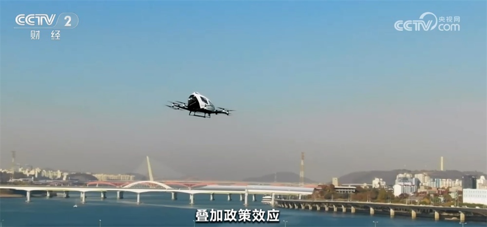 多方布局齐发力 低空经济迎来稳妥有序加速发展新“机”遇