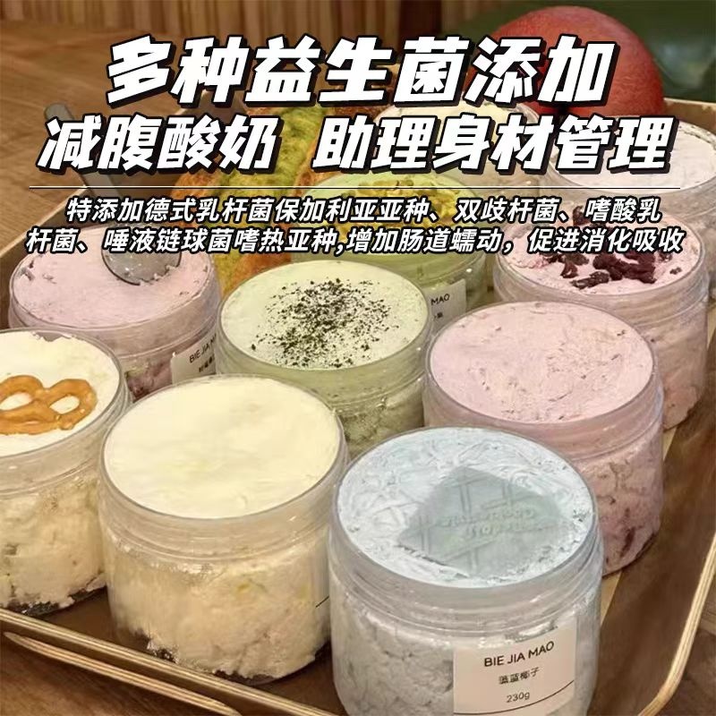 这种酸奶，嚼着嚼着就“火”了