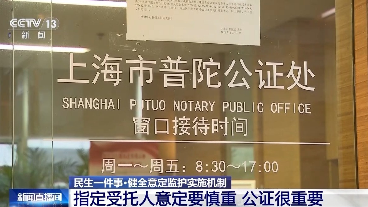 我的晚年谁做主？一文详解“意定监护”如何依法又依心