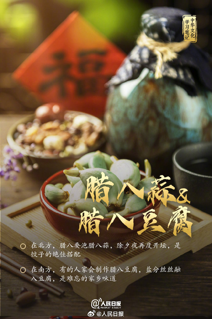 腊月年俗指南来了！期待热气腾腾的中国年