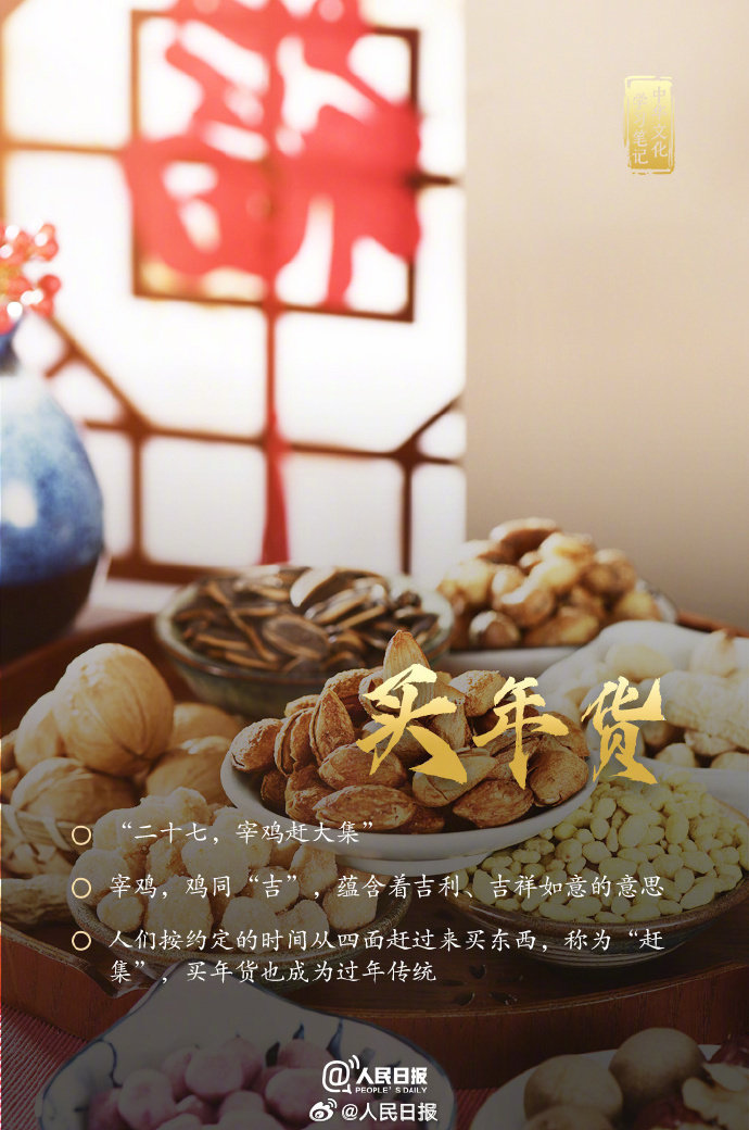 腊月年俗指南来了！期待热气腾腾的中国年