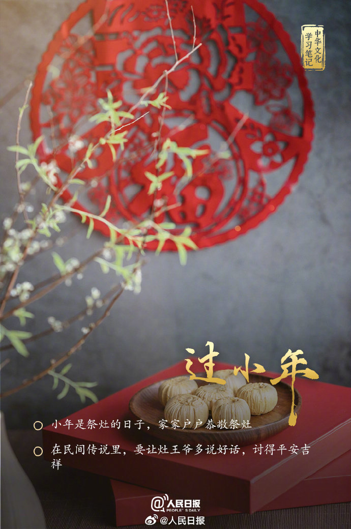 腊月年俗指南来了！期待热气腾腾的中国年