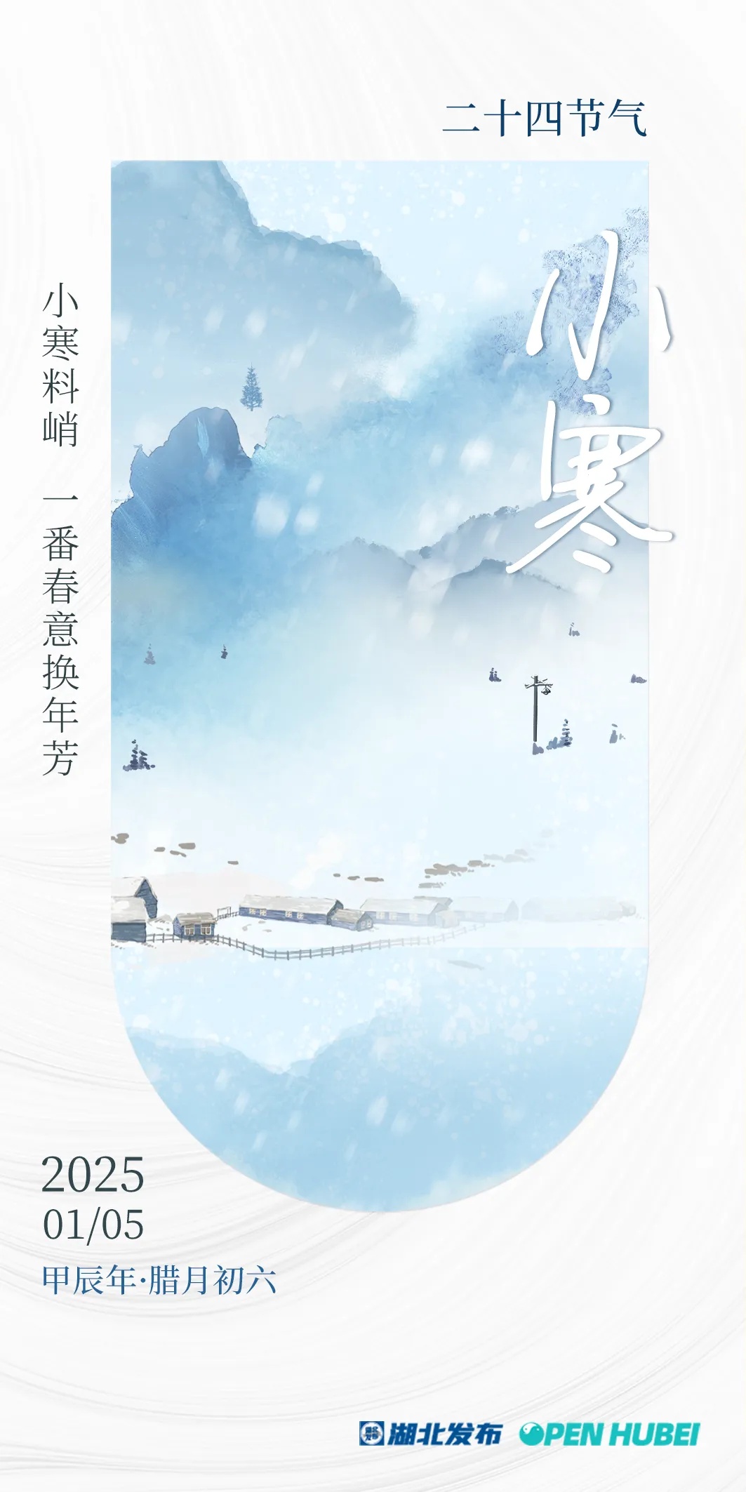 湖北：雨雪即将来袭！