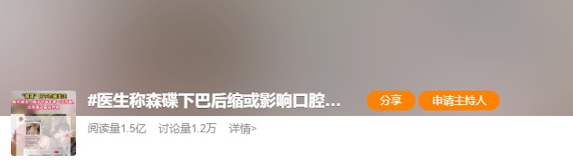 冲上热搜!森碟这样下巴后缩的孩子,医生每天都能遇到 冲上热搜!森碟这样下巴后缩的孩子,医生每天都能遇到