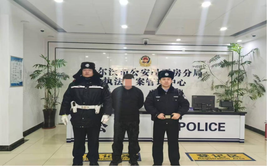 威胁公共安全！哈尔滨警方依法对丁某、王某进行处罚