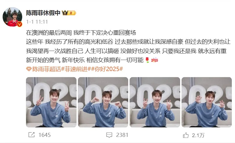 奥运冠军陈雨菲，有新身份