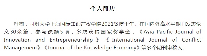 痛别!30岁博士生杜梅不幸逝世 痛别!30岁博士生杜梅不幸逝世