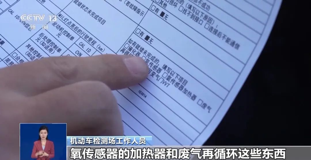 人为制造车检焦虑，鼓动找“黄牛”！揭秘汽修店“套路”剧本→