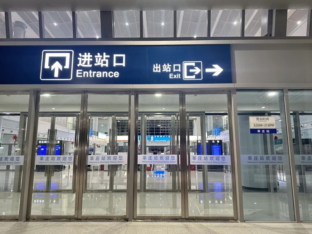 上海的火车站再+1，铁路莘庄站今天上午开通运营