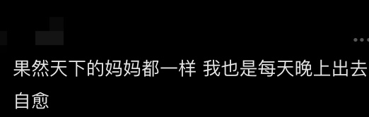 知名女演员自曝血压飙升、离家出走！网友笑翻:你也有今天！很多人共情...