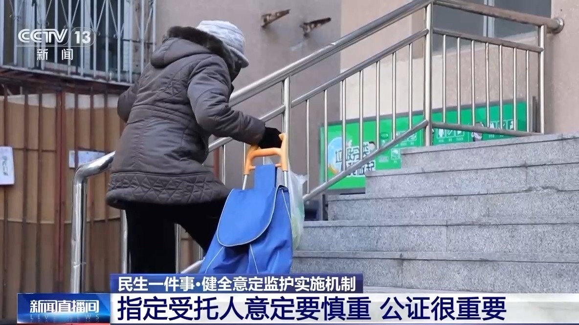 我的晚年谁做主？一文详解“意定监护”如何依法又依心