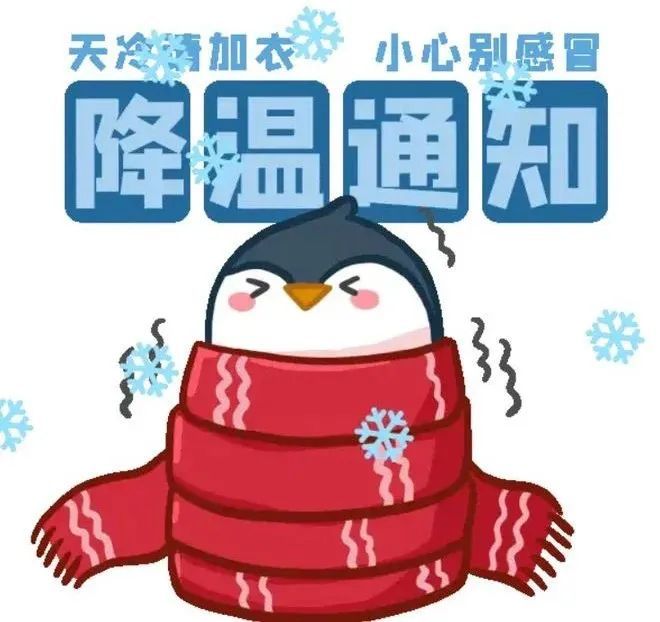 石家庄：下周开启降温模式，最低气温跌至-7℃！
