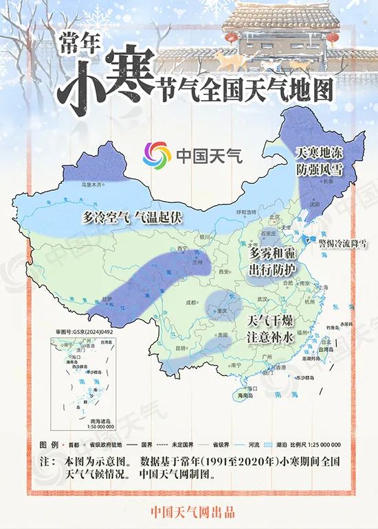 江苏气象：零下5℃！未来3天，2次冷空气！进入最冷节气，这些地方将滴水成冰……