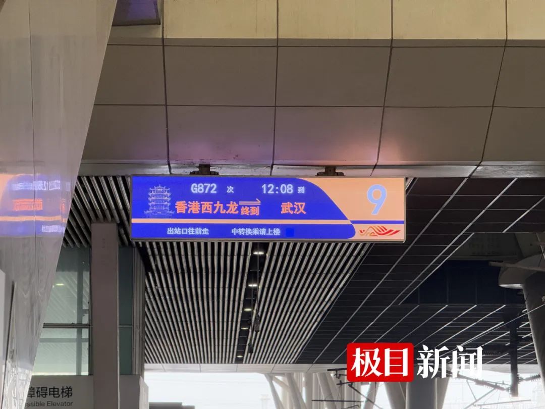 G872次列车,提前抵达武汉站 G872次列车,提前抵达武汉站