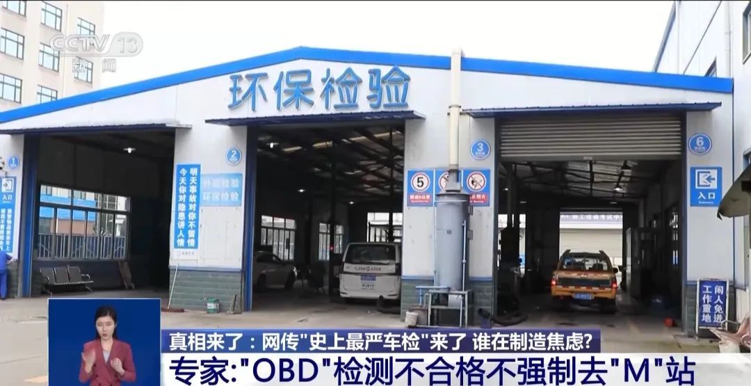 人为制造车检焦虑，鼓动找“黄牛”！揭秘汽修店“套路”剧本→