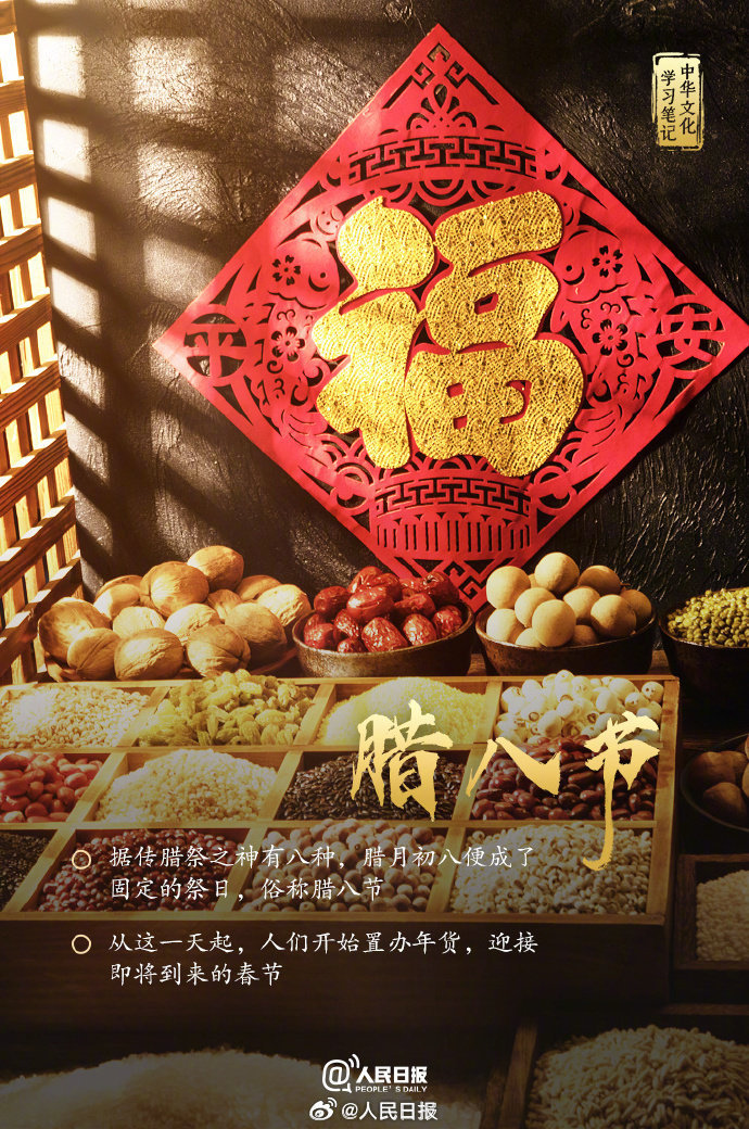 腊月年俗指南来了！期待热气腾腾的中国年