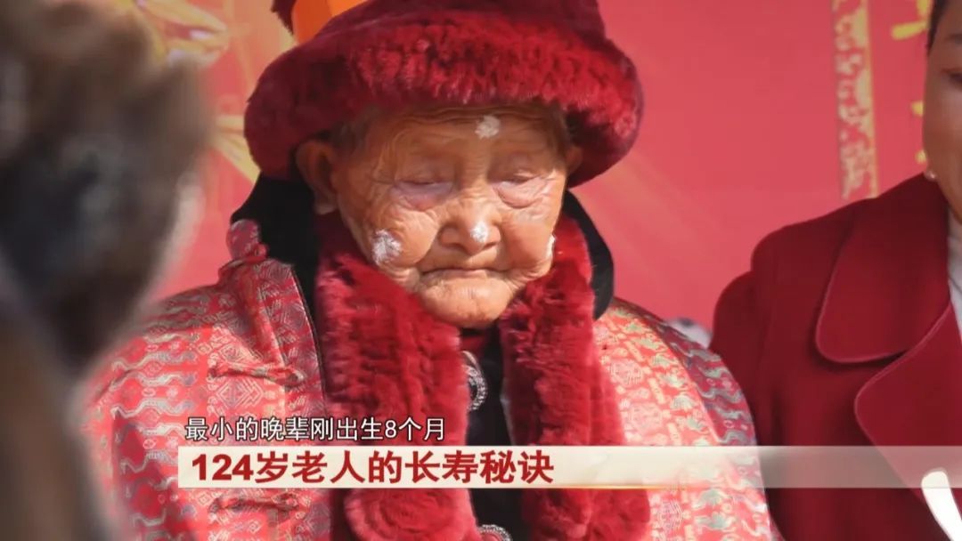 堪称传奇！这位“00后老人，迎来她124岁生辰！