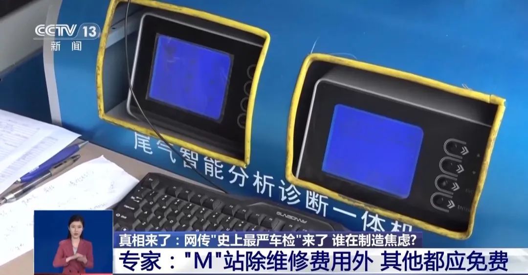 人为制造车检焦虑，鼓动找“黄牛”！揭秘汽修店“套路”剧本→