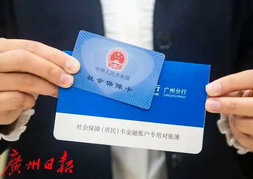 延长至2月底!广州市医保局最新发布 延长至2月底!广州市医保局最新发布
