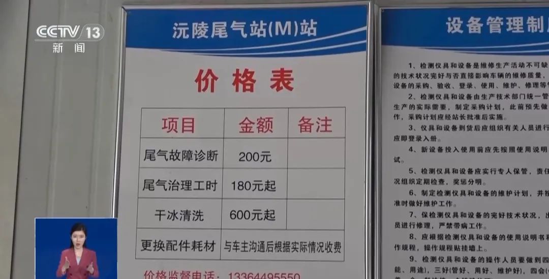 人为制造车检焦虑，鼓动找“黄牛”！揭秘汽修店“套路”剧本→