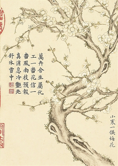 画中小寒意趣浓（古悦新喜）