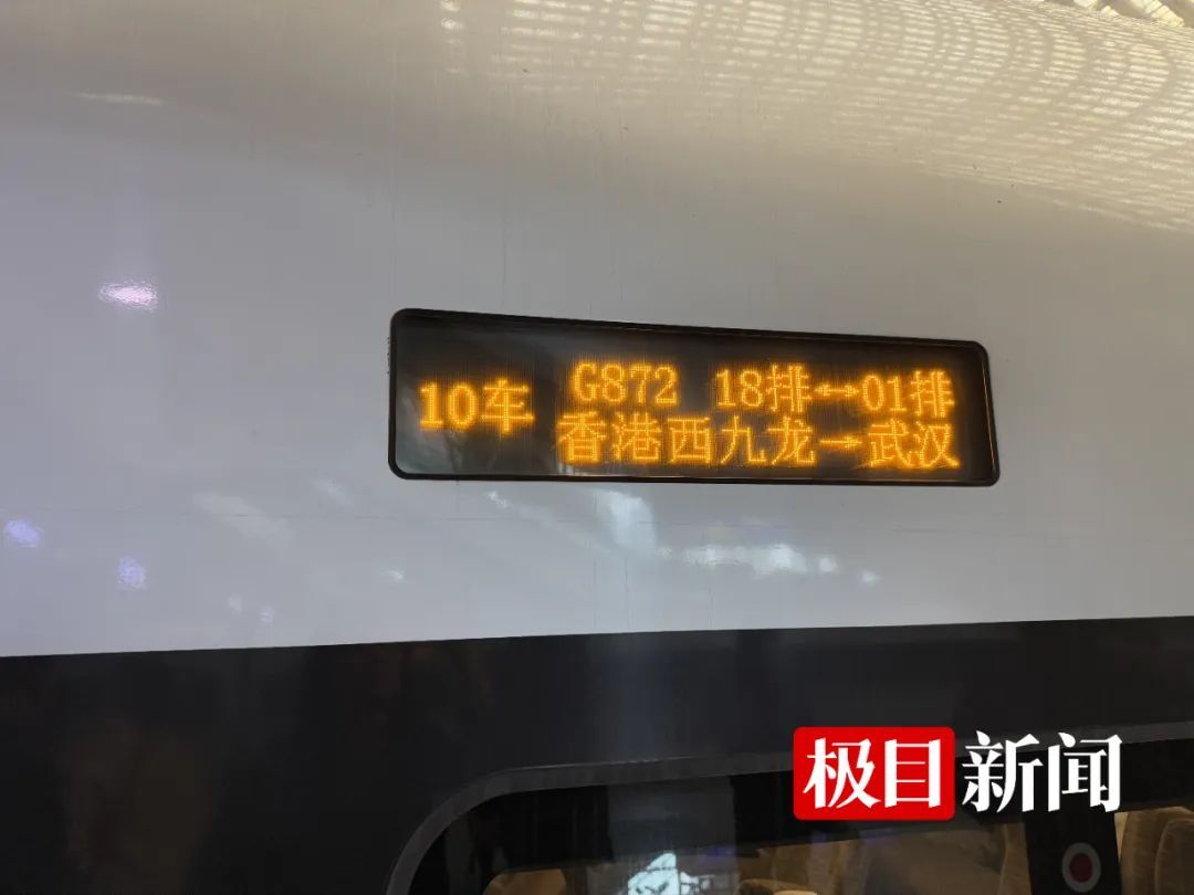 G872次列车,提前抵达武汉站 G872次列车,提前抵达武汉站