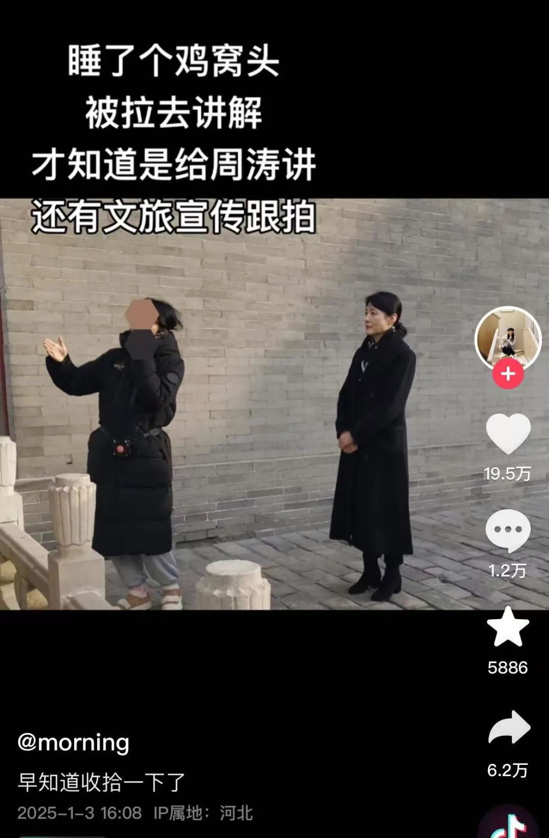 陪同知名主持人周涛的“鸡窝头”讲解员走红，本人回应