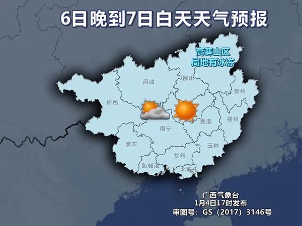 降温+降雨+大风！广西天气要反转