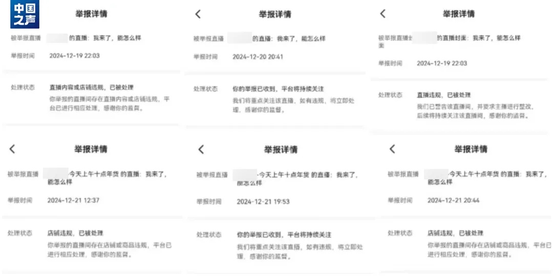 花几十万元买假藏品!什么直播间又在硬控老年人? 花几十万元买假藏品!什么直播间又在硬控老年人?