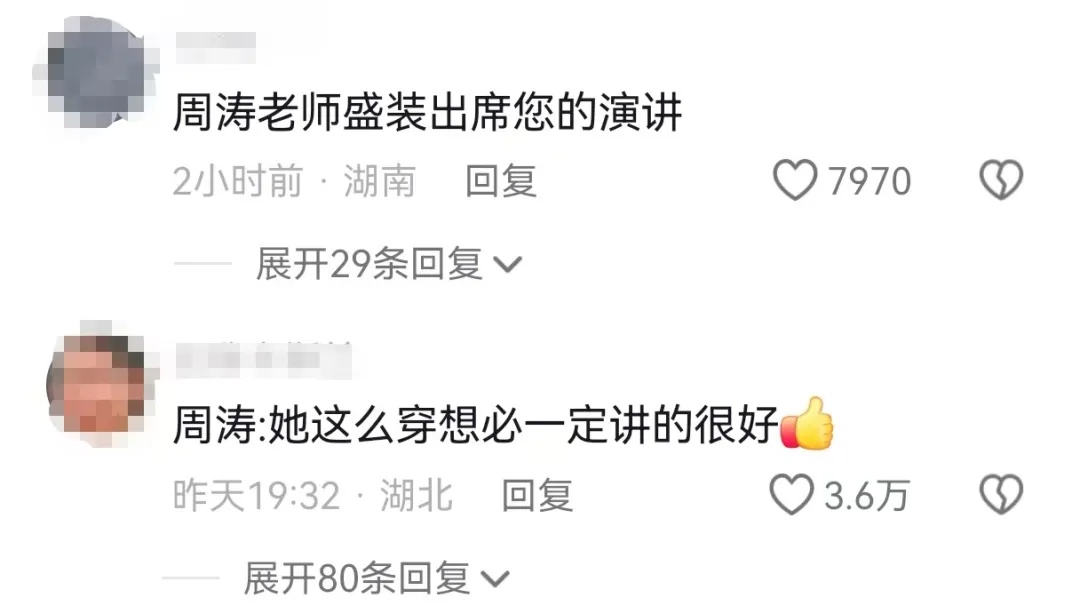 给周涛讲解的“鸡窝头”女士火了!本人回应 给周涛讲解的“鸡窝头”女士火了!本人回应