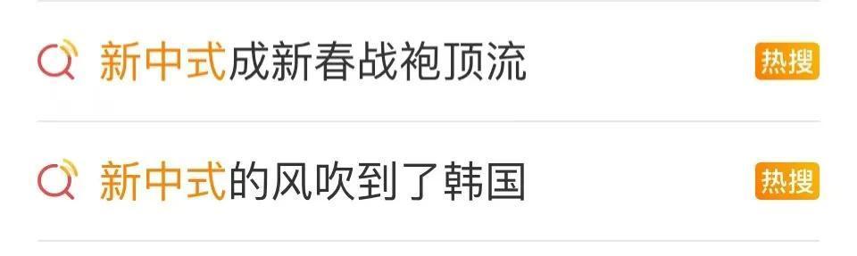 “新春战袍顶流”，这些明星都在穿！服装店老板：客户都是一次订几千件