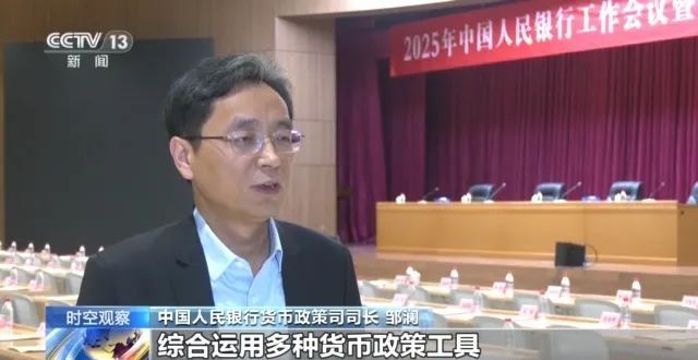 央行宣布将择机降准降息,专家解读 央行宣布将择机降准降息,专家解读