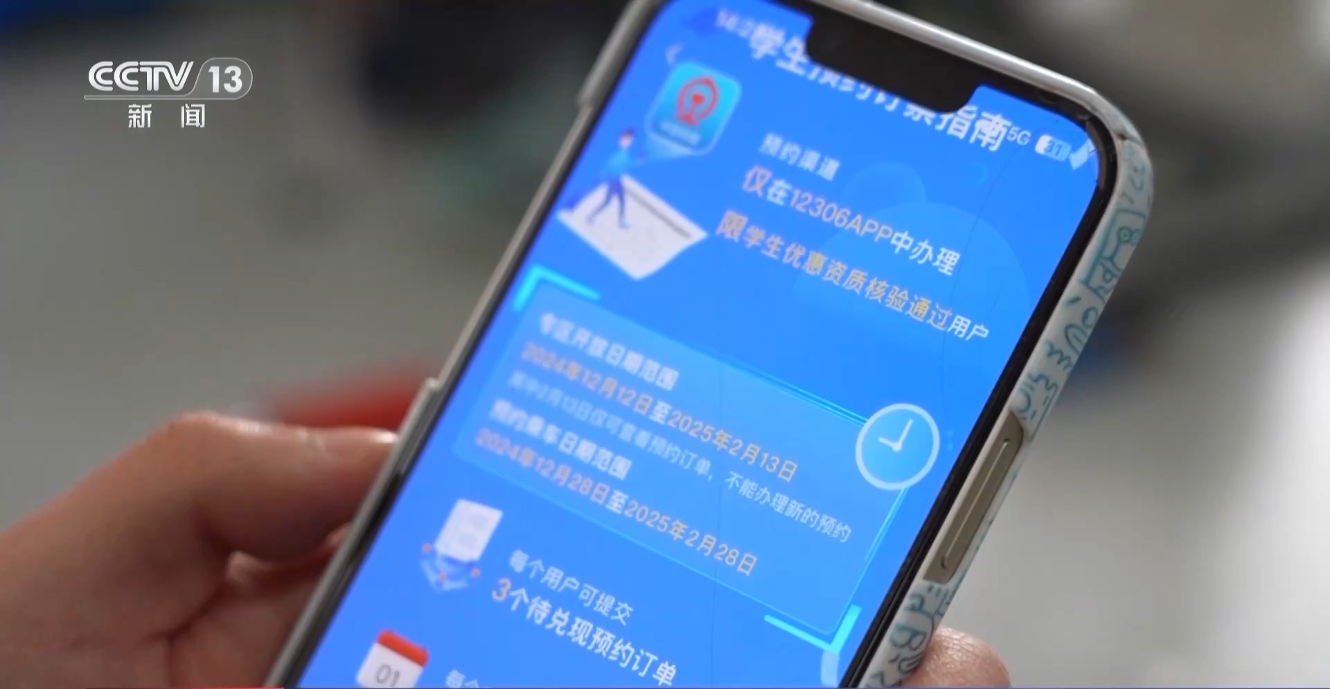 40天、90亿人次……今年春运“预”热工作进展如何? 40天、90亿人次……今年春运“预”热工作进展如何?