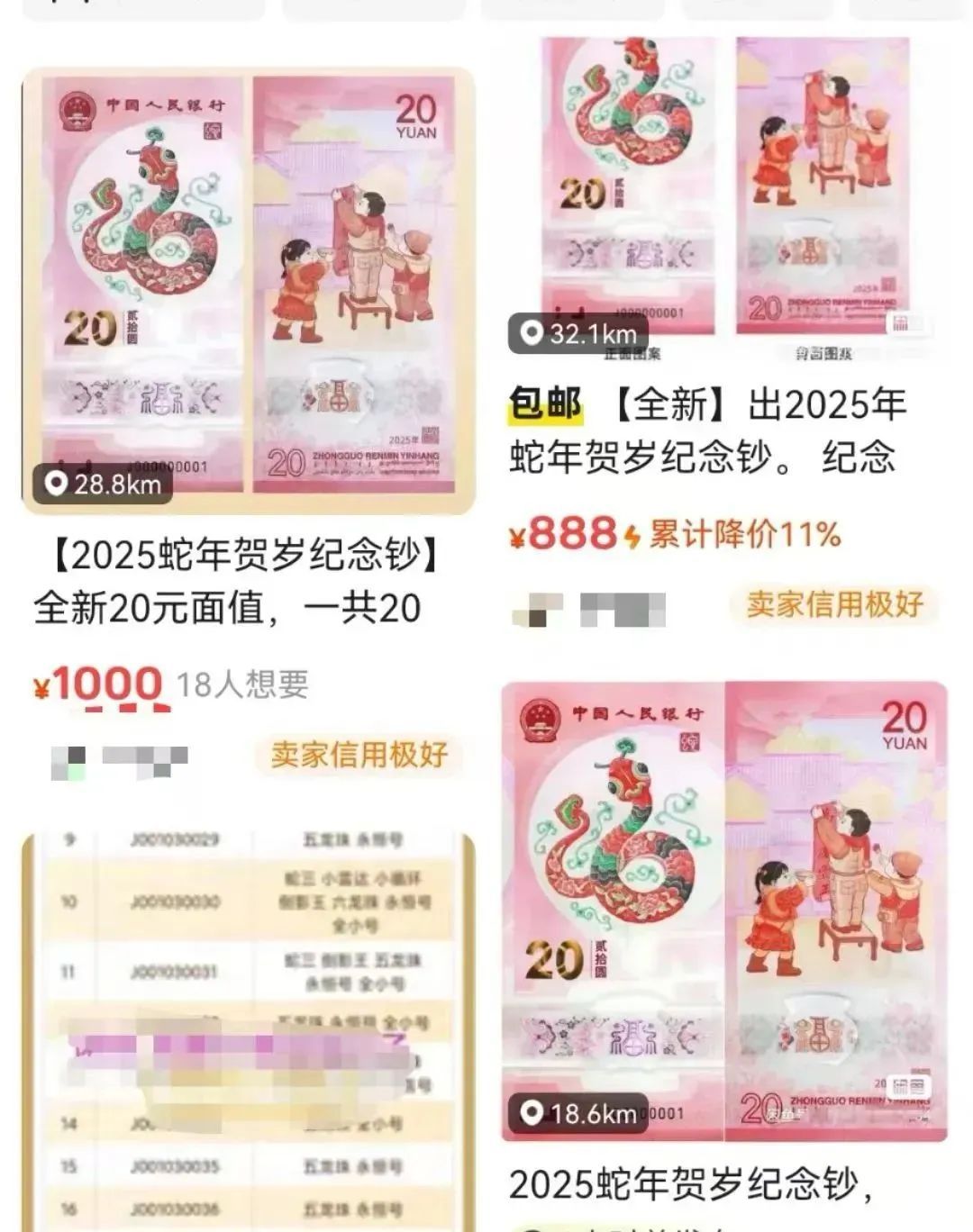 太火爆！最高溢价150%！各地排起长队，有人转手就卖，专家提醒……