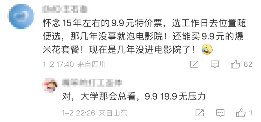 降了，终于降了！重回19块9！还有人怀念9块9