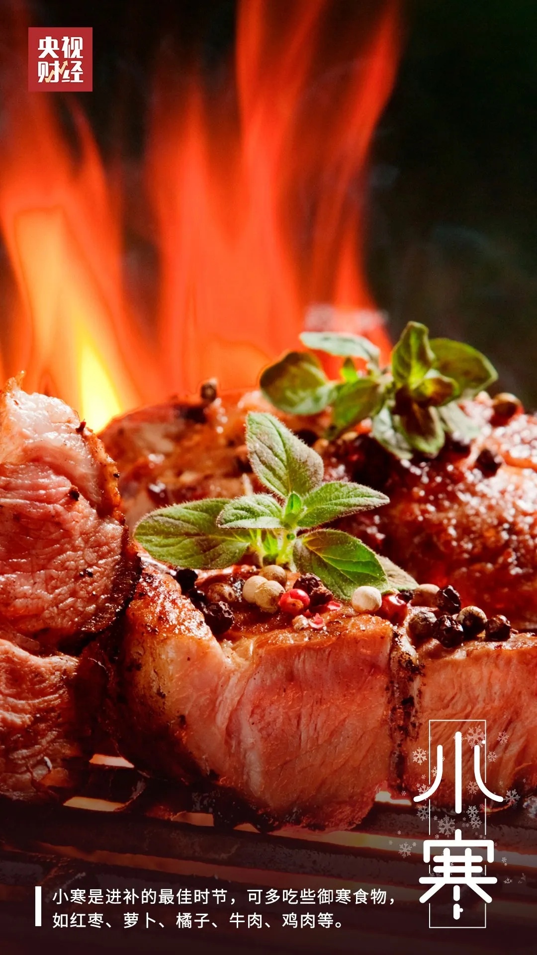 全年气温最低的节气来了！这些养生锦囊快收好！