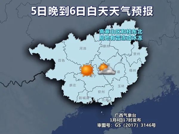 降温+降雨+大风！广西天气要反转
