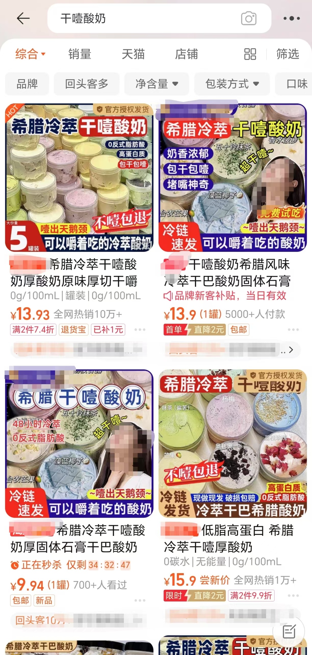 这种酸奶，嚼着嚼着就“火”了