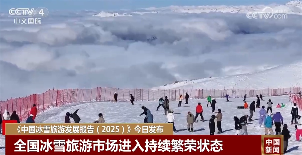 “硬核”数据见证冰雪经济潜能 “冷资源”释放出“热效应”